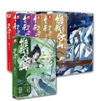 音像惟我独仙(典藏版1-6)共6册唐家三少