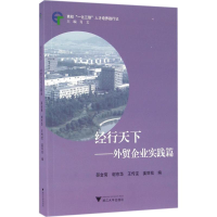 音像经行天下邵金菊 等 编;肖文 丛书主编