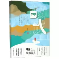 音像故城梁谈笑立