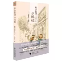 音像我也有过小时候——任溶溶寄小读者任溶溶