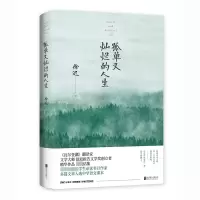 音像孤单又灿烂的人生徐迟