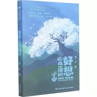音像好想长成一棵树湘女
