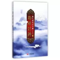 音像勘破封神(1商亡周兴万千谜)叶之秋