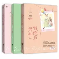 音像傲娇系男神(1-3)共3册潇潇红尘