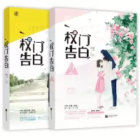 音像权门告白(1-2)共2册鱼歌