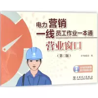 音像营业窗口《营业窗口》编委会 编
