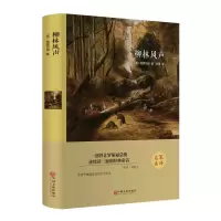 音像柳林风声(英)格雷厄姆