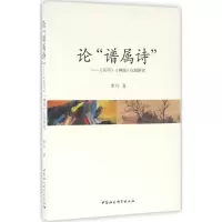 音像论
