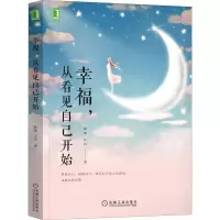 音像幸福,从看见自己开始韩絮,江舟