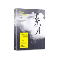 音像奔月鲁敏