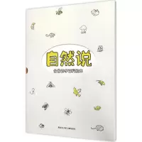 音像自然说(波)托马什·萨莫伊利克 著;锐拓传媒 译