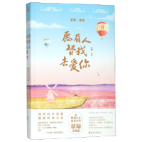 音像草莓终场(愿有人替我去爱你)一草