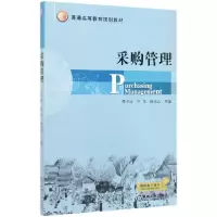 音像采购管理(普通高等教育规划教材)编者:李圣状//乔良//戚光远