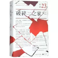 音像破碎之家(法国文学特辑)/单读编者:吴琦|责编:肖海鸥//邱宇同