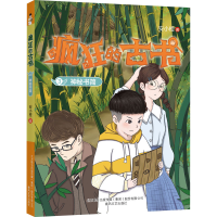 音像疯狂的古书 3 神秘书简安小橙