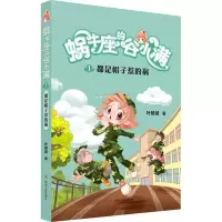 音像都是帽子惹的祸叶倾城