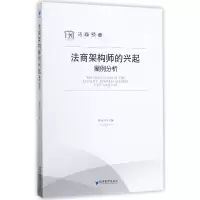 音像法商架构师的兴起(案例分析)编者:孙选中