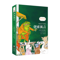 音像伊索寓言(英汉对照注释版)/振宇书虫[古希腊] 伊索