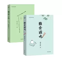 音像雅舍小品梁实秋