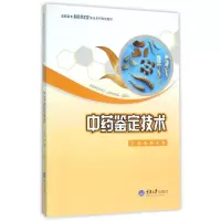 音像鉴定技术张静,王慰