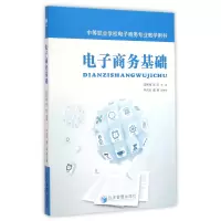 音像商务基础(中等职业学校商务专业教学用书)陈伟梅//陈凤