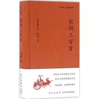 音像宋词三百首陈明 主编;韩成才,李军政 注