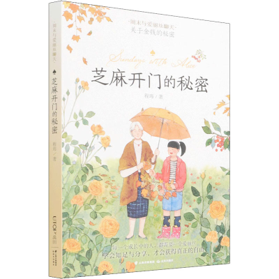 音像芝麻开门的秘密程玮