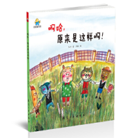 音像啊哈原来是这样啊(精)冬卉|绘画:闻碟
