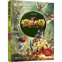 音像机械怪兽的入侵计划庄海燕