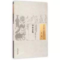 音像孕育玄机/中国古医籍整理丛书(明)陶本学|校注:邓月娥