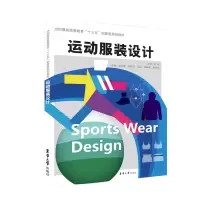音像运动设计(纺织高等教育十三五部委级规划教材)编者:陈彬