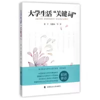 音像大学生活关键词贾宇//贺胤应