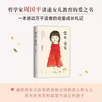 音像宝贝,宝贝周国平