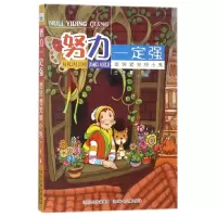 音像爱哭爱笑胆小鬼/努力一定强兰香
