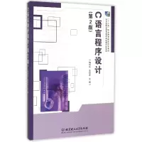 音像C语言程序设计(第2版十二五职业教育规划教材)梅创社//李培金