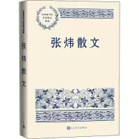 音像张炜散文张炜
