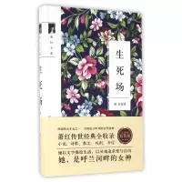 音像生死场(萧红文集)(精)萧红