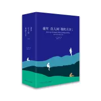 音像童年在人间我的大学(共3册)(精)(苏)高尔基|译者:曾冲明