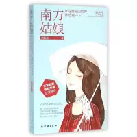 音像南方姑娘胡毅萍