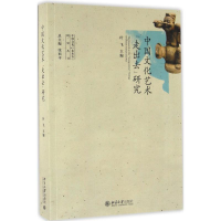 音像中国文化艺术