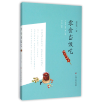 音像零食当饭吃袁念琪