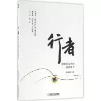 音像行者郭俊峰 著