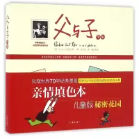 音像父与子全集(德)E.卜劳恩|译者:傅怡