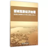音像望城旅游经济地理编者:文学兵//周英姿
