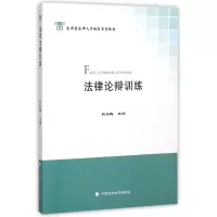 音像律辩训练(应用型法律人才培养系列教材)编者:肖立梅