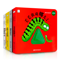 音像洞洞书(全4册)袋鼠妈妈童书
