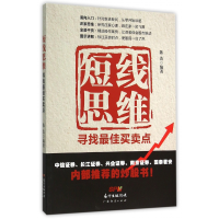 音像短线思维(寻找买卖点)编者:陈浩
