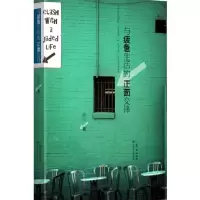 音像与疲惫生活的正面交锋简安