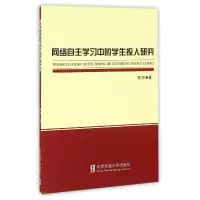 音像网络自学中的学生投入研究陈杰