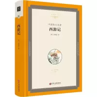 音像西游记(明)吴承恩 著
